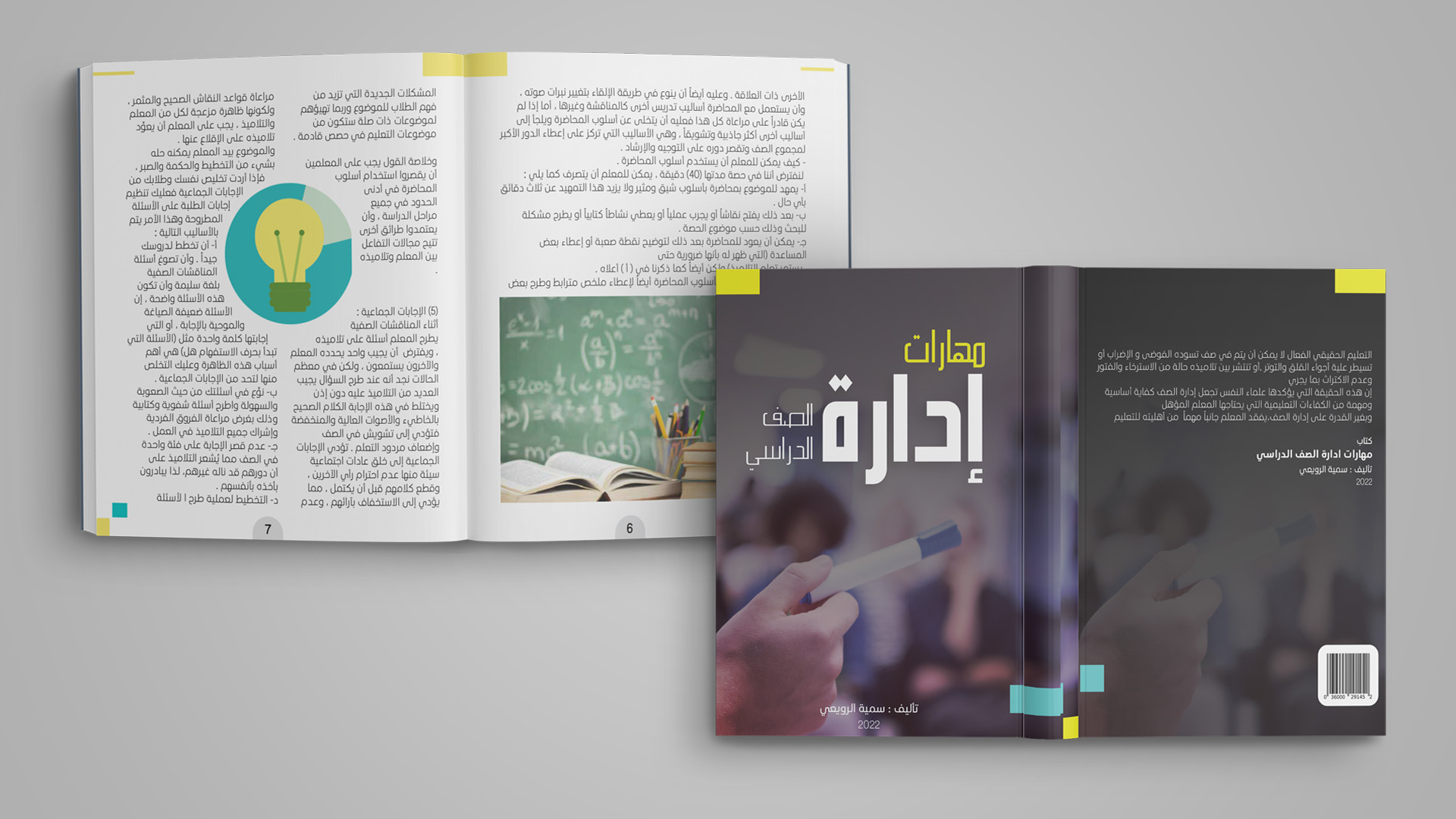 صورة المشروع