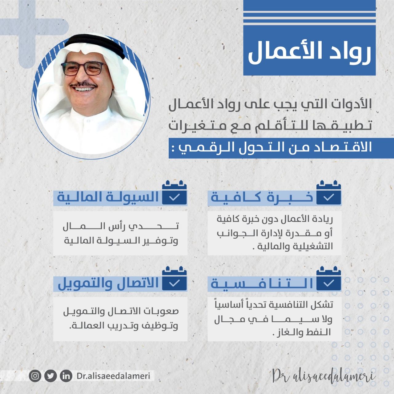 صورة المشروع