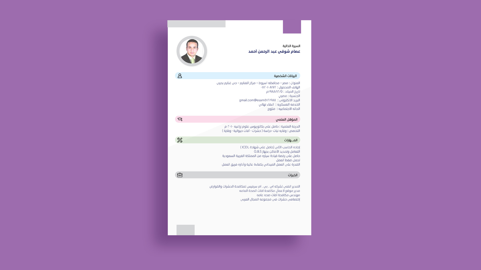 صورة المشروع