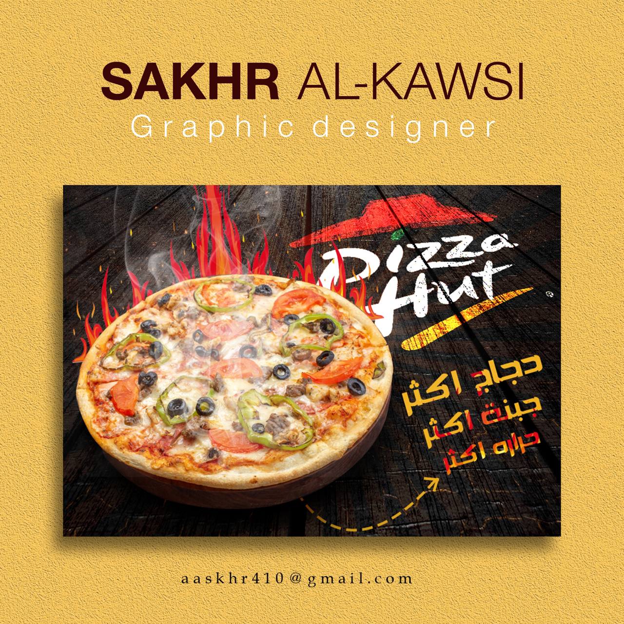 صورة المشروع