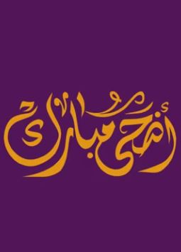 بعض مشاريع طلابنا