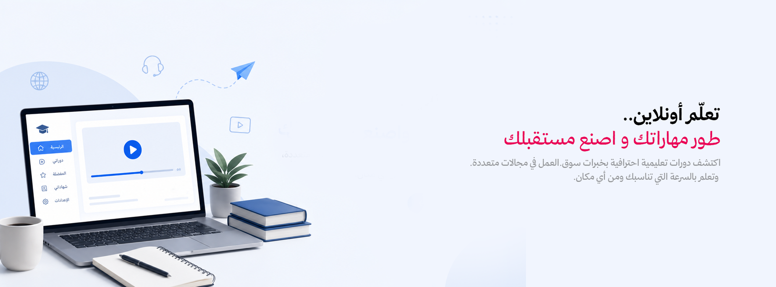 home page banner